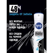 Дезодорант аэрозольный Nivea 150 мл Невидимая защита для черного и белого (Pure)