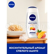 Гель для душа Nivea 250 мл Крем-скраб Манго