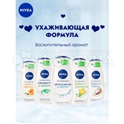 Гель для душа Nivea 250 мл Крем-скраб Манго