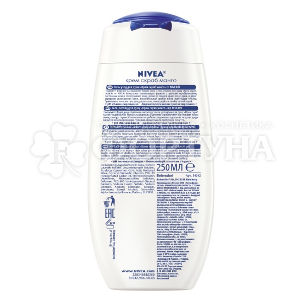 Гель для душа Nivea 250 мл Крем-скраб Манго