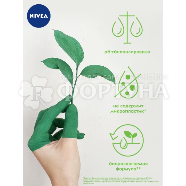 Гель для душа Nivea 250 мл Крем карамболь