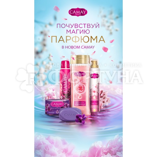 Туалетное мыло Камей 85 г Магическое заклинание