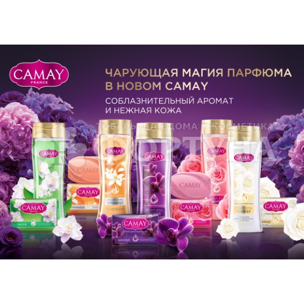 Туалетное мыло Камей 85 г Магическое заклинание