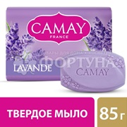 Туалетное мыло CAMAY 85 г Лаванда