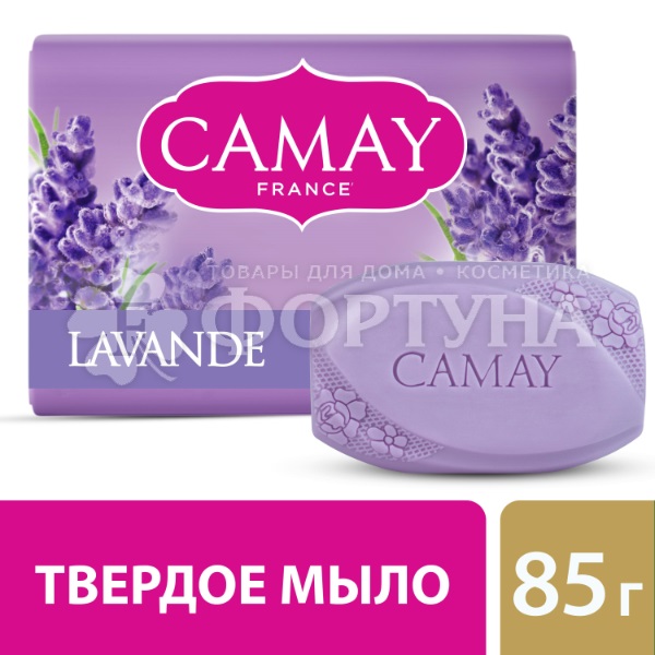 Туалетное мыло CAMAY 85 г Лаванда