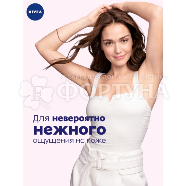 Дезодорант аэрозольный Nivea 150 мл Жемчужная красота