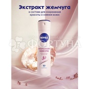 Дезодорант аэрозольный Nivea 150 мл Жемчужная красота