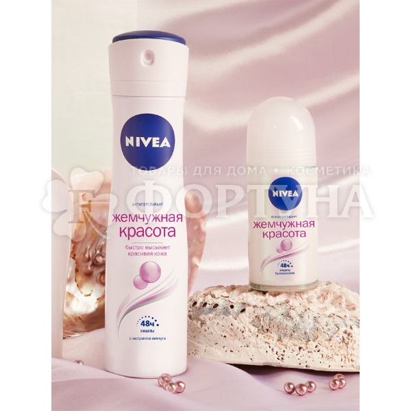 Дезодорант аэрозольный Nivea 150 мл Жемчужная красота