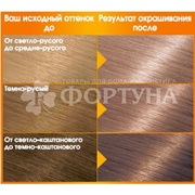 Краска для волос Color Naturals 8.132 Натуральный светло-русый