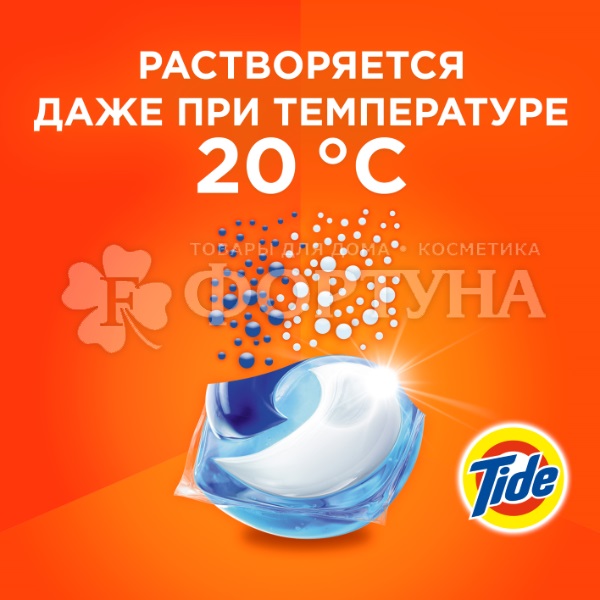 Капсулы для стирки Tide 23 шт Автомат Ленор эффект купить в интернет ...