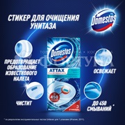 Стикер Domestos 30 г Лимонная свежесть