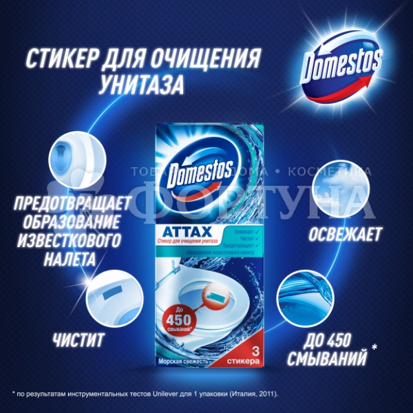 Стикер Domestos 30 г Лимонная свежесть