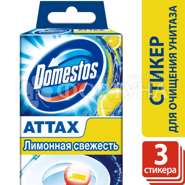 Стикер Domestos 30 г Лимонная свежесть