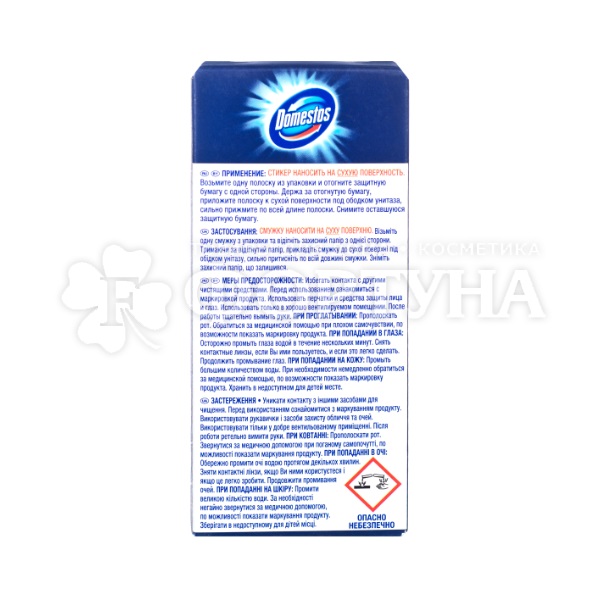 Стикер Domestos 30 г Лимонная свежесть