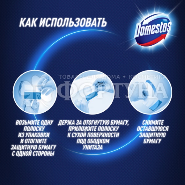 Стикер Domestos 30 г Лимонная свежесть