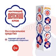 Крем детский Аванта 46 мл в футляре