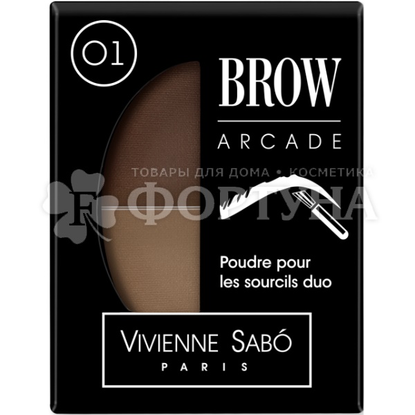 Тени для бровей Vivienne Sabo Poudre Pour Les Sourcils Duo т.01