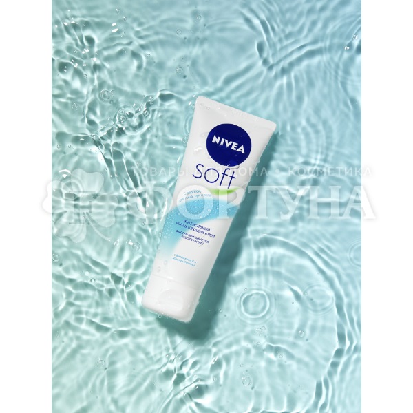 Крем Nivea Soft 75 мл Интенсивный увлажняющий
