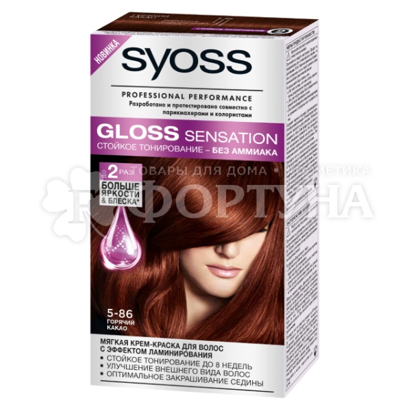 Краска для волос Syoss Gloss Sensation 5-86 Горячий какао