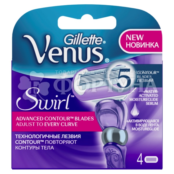 Кассеты Venus Gillette 4 шт Swirl
