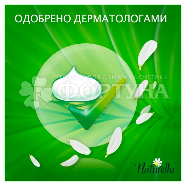 Прокладки Naturella Ultra Maxi Quatro 32 шт критические