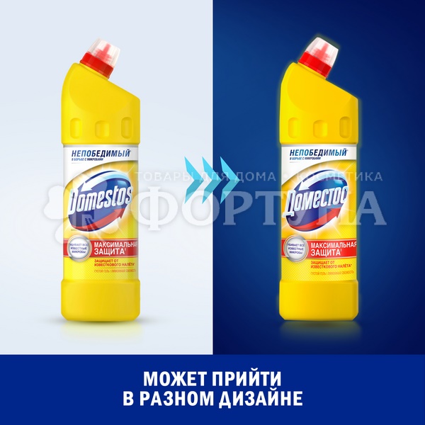 Чистящее средство Domestos 1000 мл Лимонная свежесть