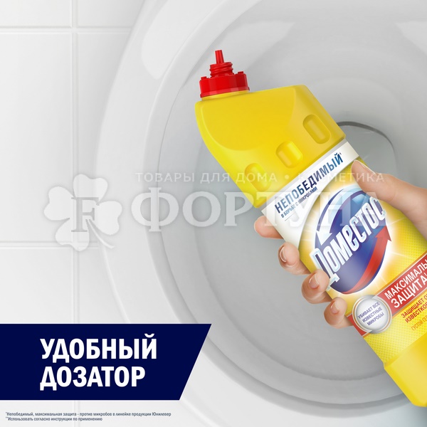 Чистящее средство Domestos 1000 мл Лимонная свежесть
