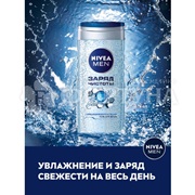 Гель для душа Nivea Men 250 мл Заряд чистоты