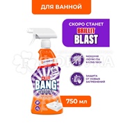Чистящее средство Cillit Bang 750 г Антиналет+Блеск с Курком