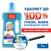 Чистящее средство Mr.Proper 1000 мл Для полов и стен Океан