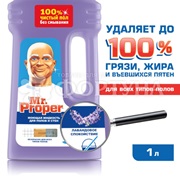 Чистящее средство Mr.Proper 1000 мл Для полов и стен Лавандовое спокойствие