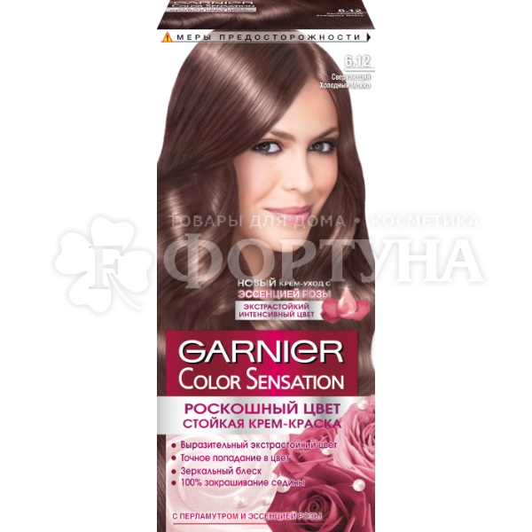 Краска для волос Color Sensation 6.12 Сверкающий холодный мокко