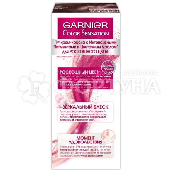 Краска для волос Color Sensation 6.12 Сверкающий холодный мокко