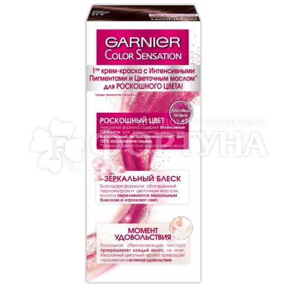 Краска для волос Color Sensation 4.12 Холодный алмазный шатен