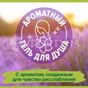 Гель для душа Palmolive Арома Настроение 750 мл Твое расслабление