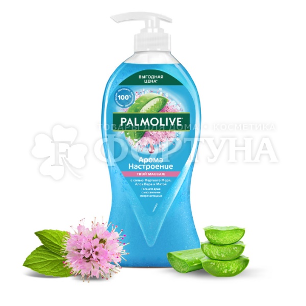 Гель для душа Palmolive Арома Настроение 750 мл Твой массаж