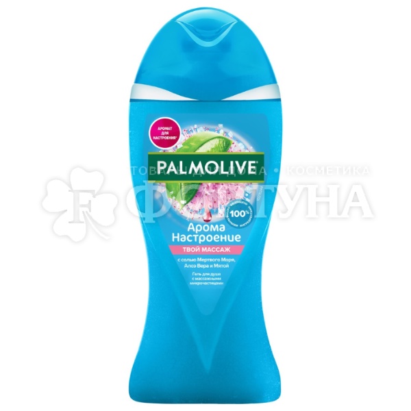 Гель для душа Palmolive Арома Настроение 250 мл Твой массаж