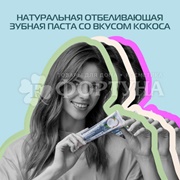 Зубная паста Biomed 100 мл SuperWhite/СуперВайт