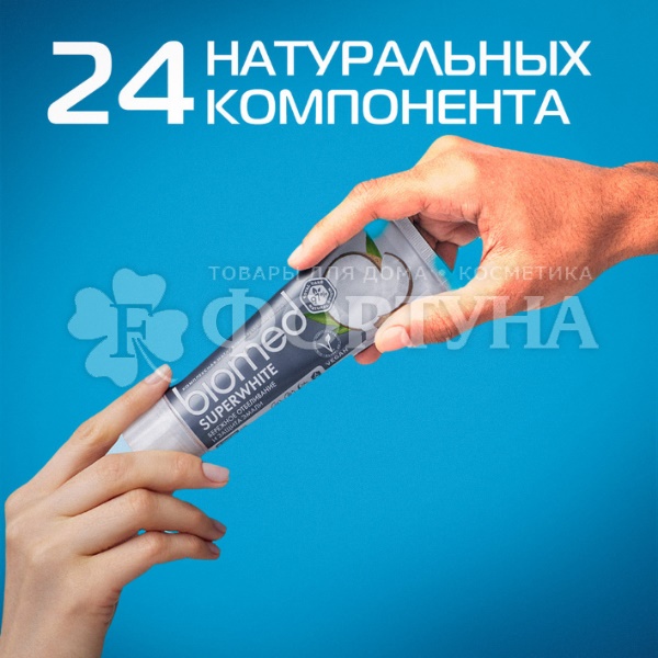 Зубная паста Biomed 100 мл SuperWhite/СуперВайт