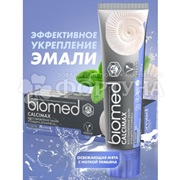 Зубная паста Biomed 100 мл Кальцимакс