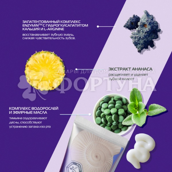 Зубная паста Biomed 100 мл Кальцимакс