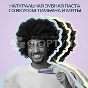 Зубная паста Biomed 100 мл Кальцимакс