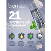 Зубная паста Biomed 100 мл Кальцимакс