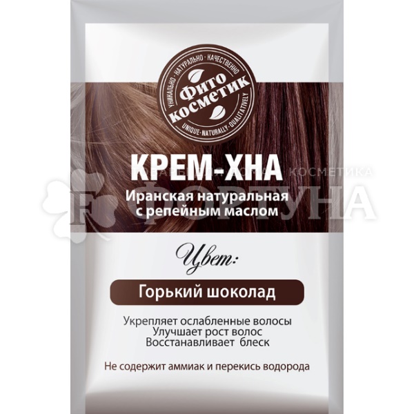 Крем-хна Fito косметик с комплексом масел 50 мл Горький шоколад