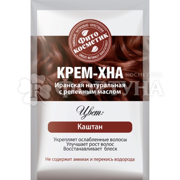 Крем-хна Fito косметик с комплексом масел 50 мл Каштан