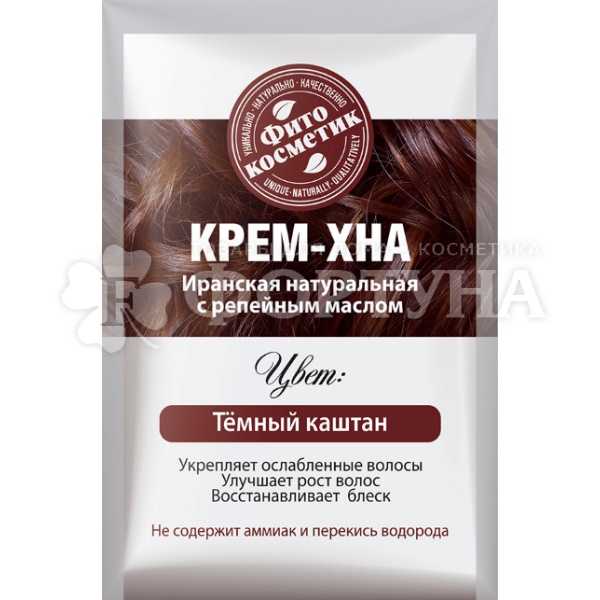 Крем-хна Fito косметик с комплексом масел 50 мл Темный каштан