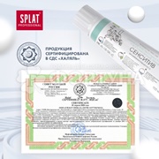 Зубная паста SPLAT Professional 100 мл Сенситив