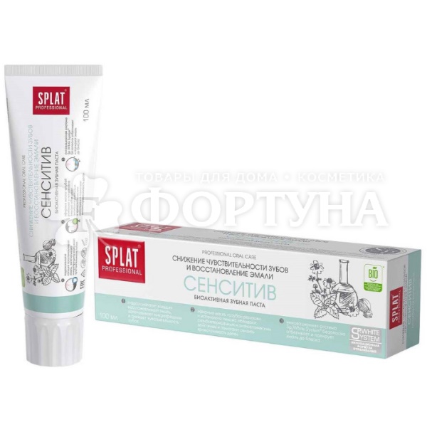 Зубная паста SPLAT Professional 100 мл Сенситив