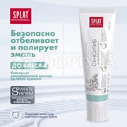 Зубная паста SPLAT Professional 100 мл Сенситив