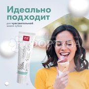 Зубная паста SPLAT Professional 100 мл Сенситив